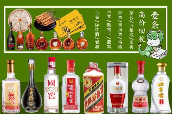 渭南市回收名酒哪家好