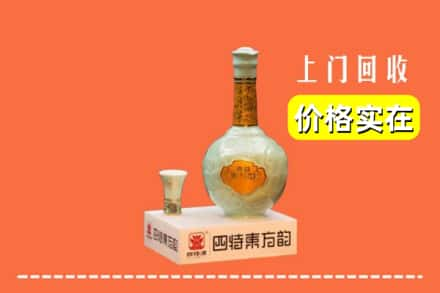 渭南市回收四特酒