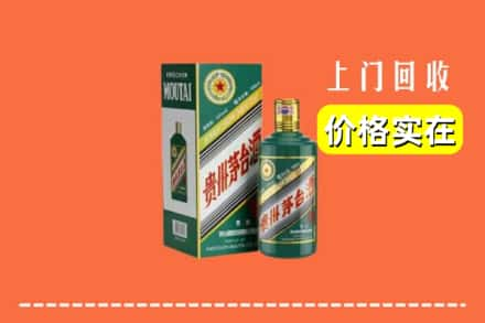 渭南市回收纪念茅台酒